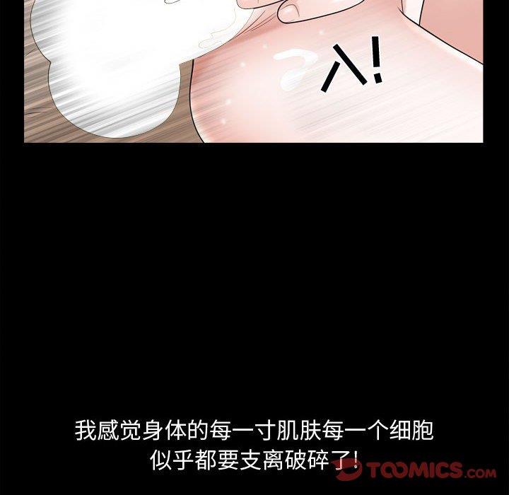 [韩国漫画] 特殊礼物 调教,熟女人妻,巨乳大奶#[113P]-86