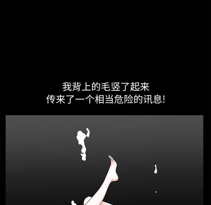 [韩国漫画] 特殊礼物 调教,熟女人妻,巨乳大奶#[113P]-89