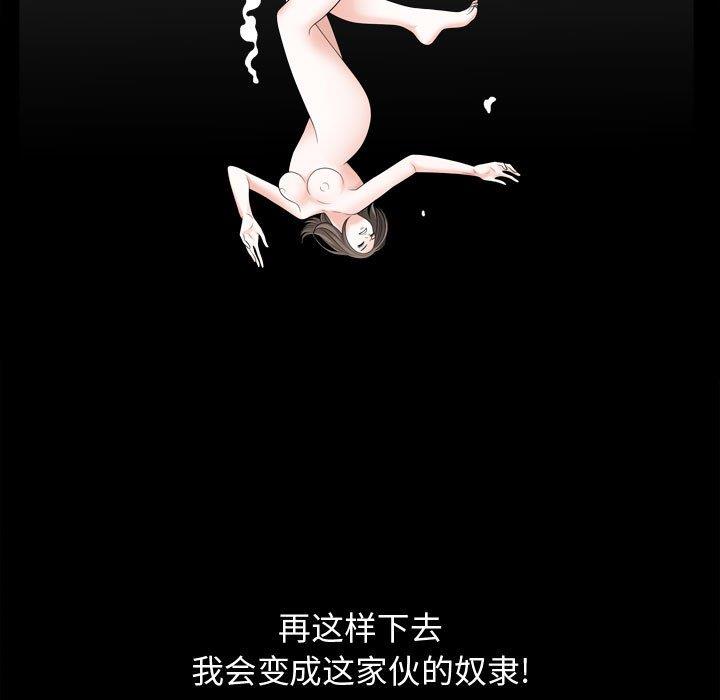 [韩国漫画] 特殊礼物 调教,熟女人妻,巨乳大奶#[113P]-90