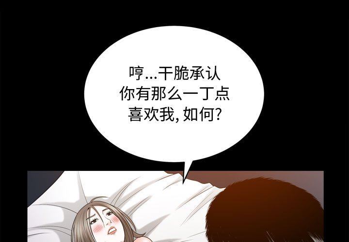 [韩国漫画] 特殊礼物 调教,熟女人妻,巨乳大奶#[118P]-1