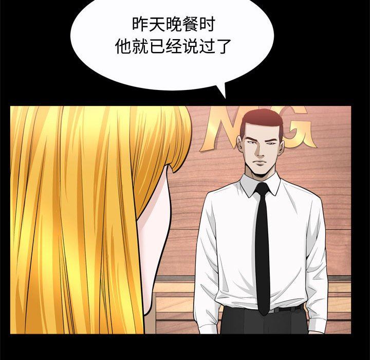 [韩国漫画] 特殊礼物 调教,熟女人妻,巨乳大奶#[118P]-101