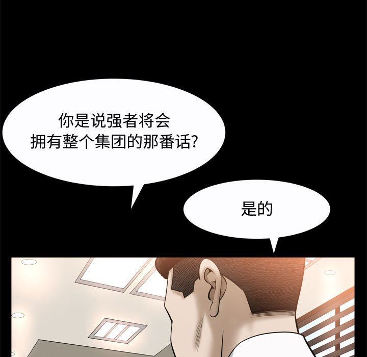 [韩国漫画] 特殊礼物 调教,熟女人妻,巨乳大奶#[118P]-102