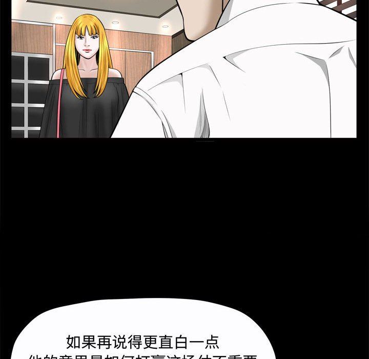 [韩国漫画] 特殊礼物 调教,熟女人妻,巨乳大奶#[118P]-103
