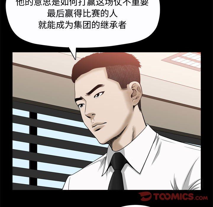 [韩国漫画] 特殊礼物 调教,熟女人妻,巨乳大奶#[118P]-104