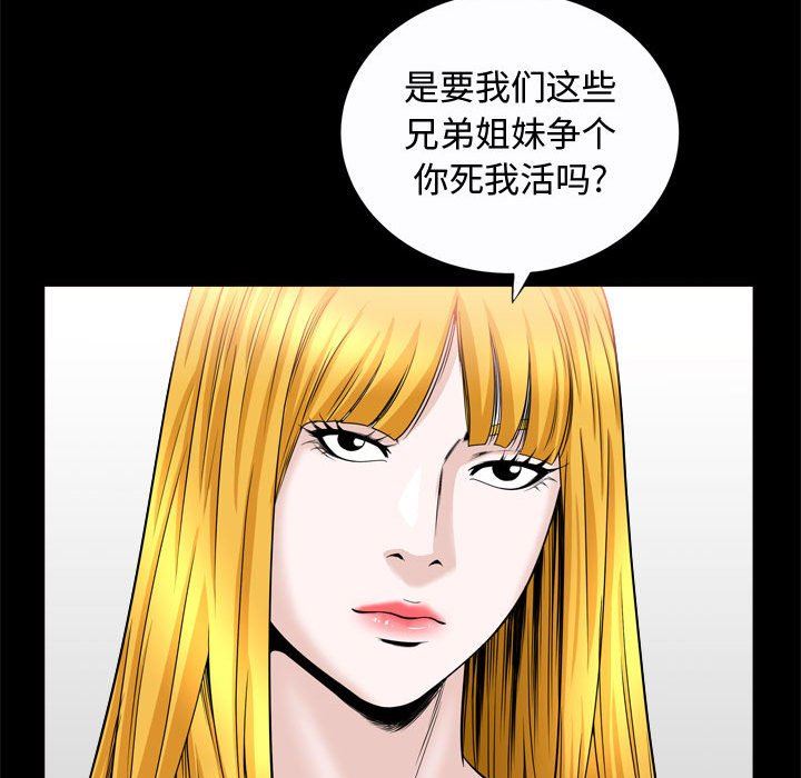 [韩国漫画] 特殊礼物 调教,熟女人妻,巨乳大奶#[118P]-105