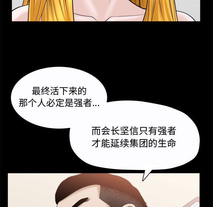 [韩国漫画] 特殊礼物 调教,熟女人妻,巨乳大奶#[118P]-106