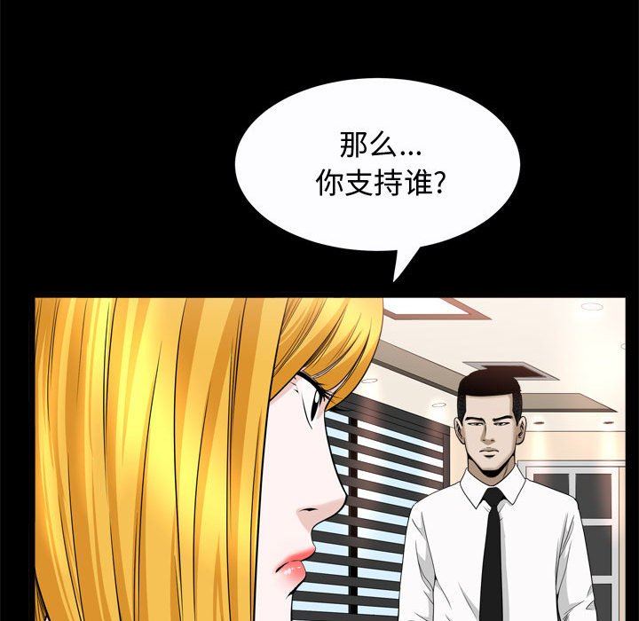 [韩国漫画] 特殊礼物 调教,熟女人妻,巨乳大奶#[118P]-108