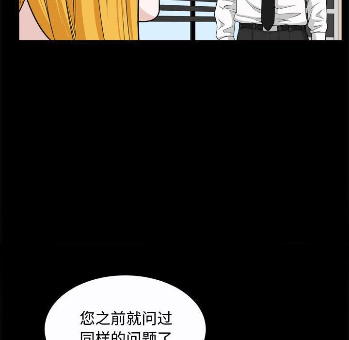 [韩国漫画] 特殊礼物 调教,熟女人妻,巨乳大奶#[118P]-109