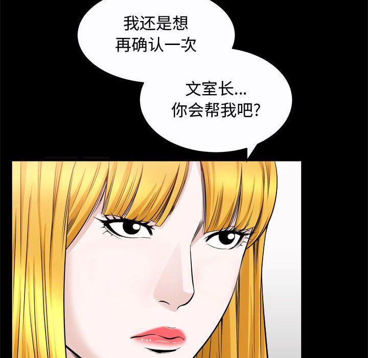 [韩国漫画] 特殊礼物 调教,熟女人妻,巨乳大奶#[118P]-111