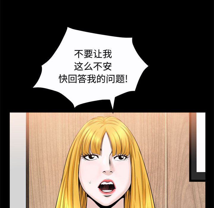 [韩国漫画] 特殊礼物 调教,熟女人妻,巨乳大奶#[118P]-114