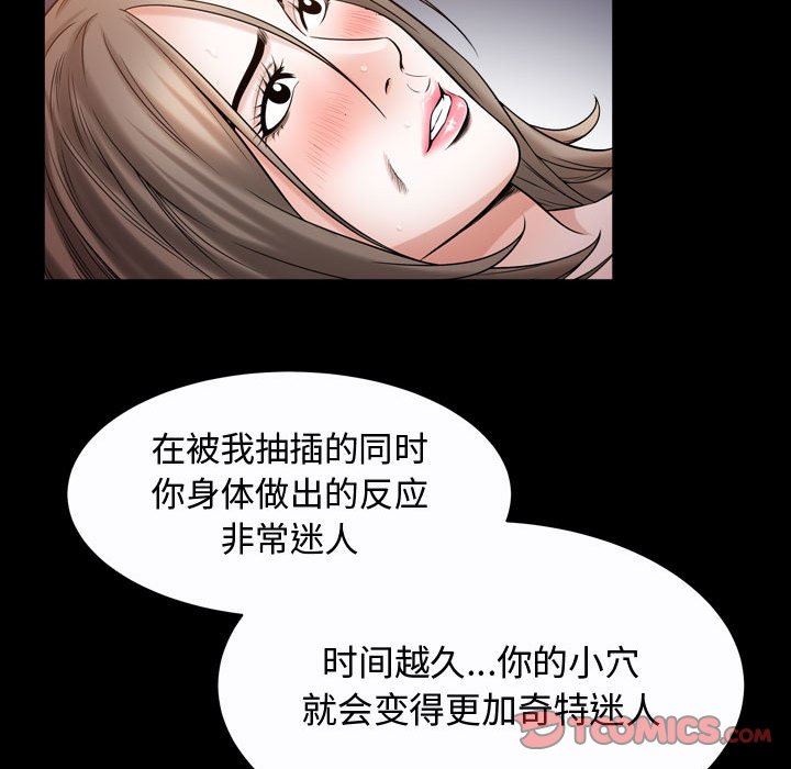 [韩国漫画] 特殊礼物 调教,熟女人妻,巨乳大奶#[118P]-14