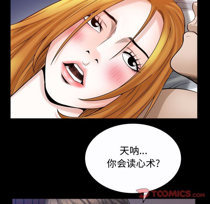 [韩国漫画] 特殊礼物 调教,熟女人妻,巨乳大奶#[118P]-44