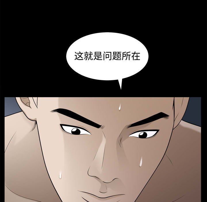 [韩国漫画] 特殊礼物 调教,熟女人妻,巨乳大奶#[118P]-5