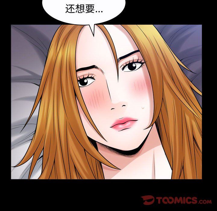 [韩国漫画] 特殊礼物 调教,熟女人妻,巨乳大奶#[118P]-50