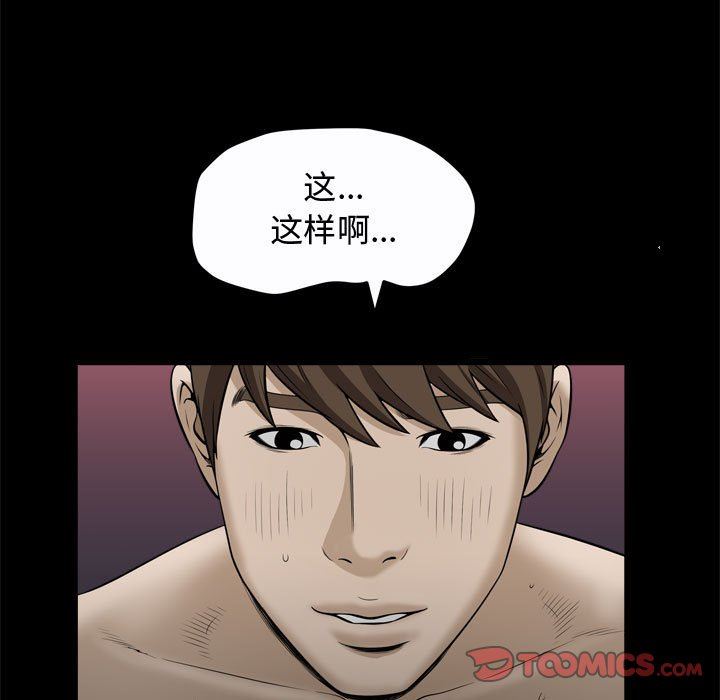 [韩国漫画] 特殊礼物 调教,熟女人妻,巨乳大奶#[118P]-68