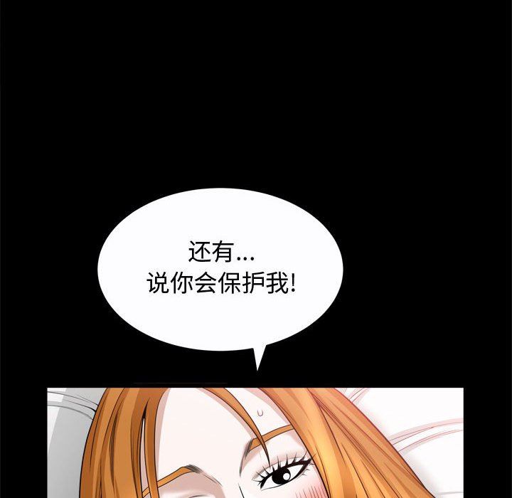 [韩国漫画] 特殊礼物 调教,熟女人妻,巨乳大奶#[118P]-72