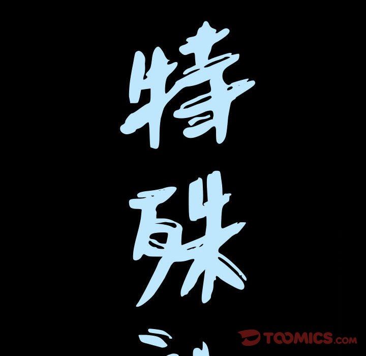 [韩国漫画] 特殊礼物 调教,熟女人妻,巨乳大奶#[118P]-8