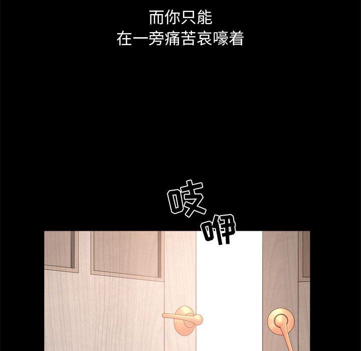 [韩国漫画] 特殊礼物 调教,熟女人妻,巨乳大奶#[118P]-83