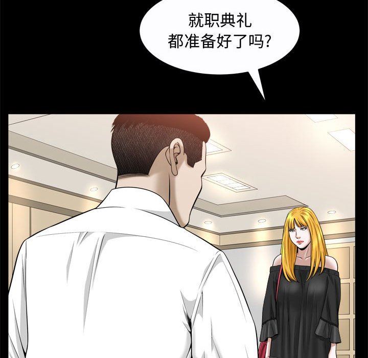 [韩国漫画] 特殊礼物 调教,熟女人妻,巨乳大奶#[118P]-91