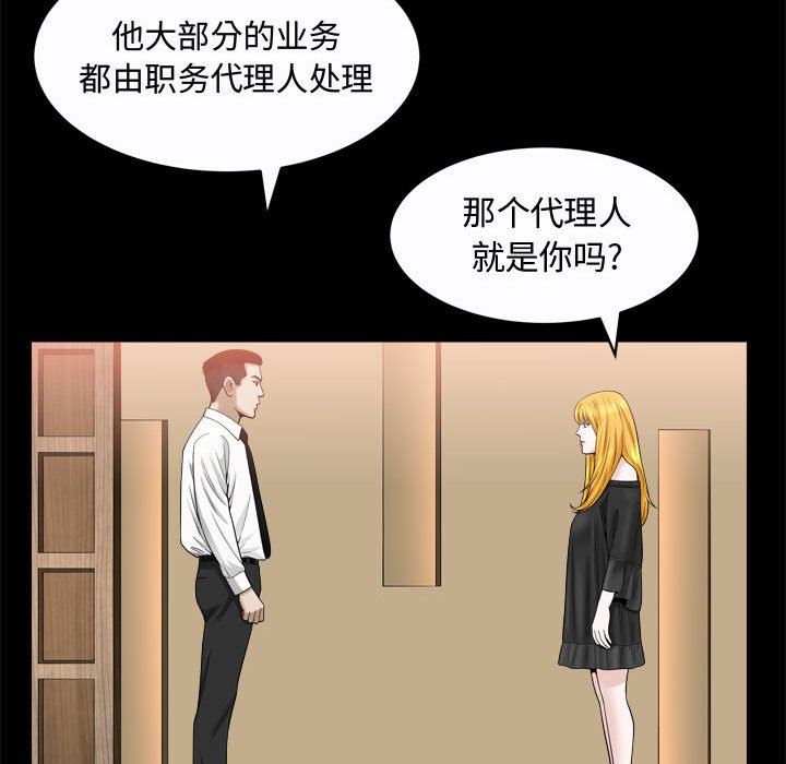 [韩国漫画] 特殊礼物 调教,熟女人妻,巨乳大奶#[118P]-95