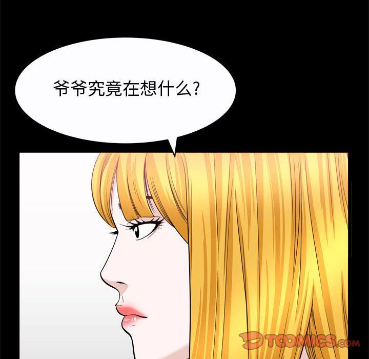 [韩国漫画] 特殊礼物 调教,熟女人妻,巨乳大奶#[118P]-98