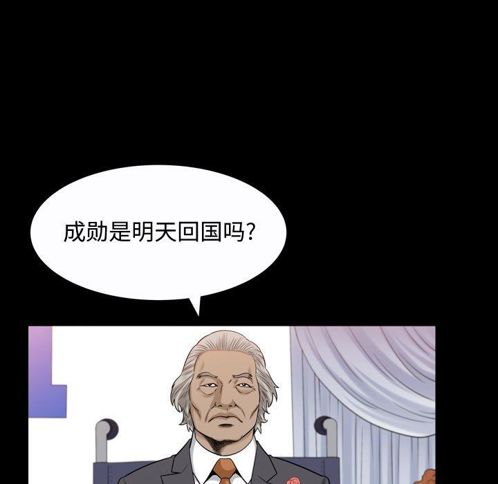 [韩国漫画] 特殊礼物 调教,熟女人妻,巨乳大奶#[115P]-105