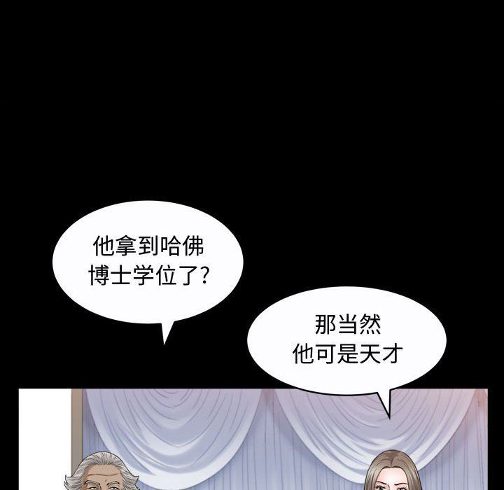 [韩国漫画] 特殊礼物 调教,熟女人妻,巨乳大奶#[115P]-108