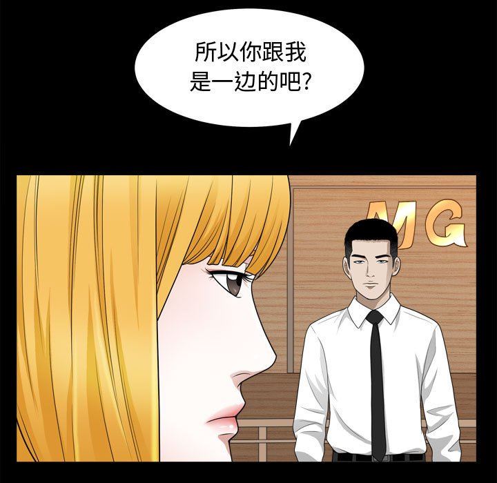 [韩国漫画] 特殊礼物 调教,熟女人妻,巨乳大奶#[115P]-17