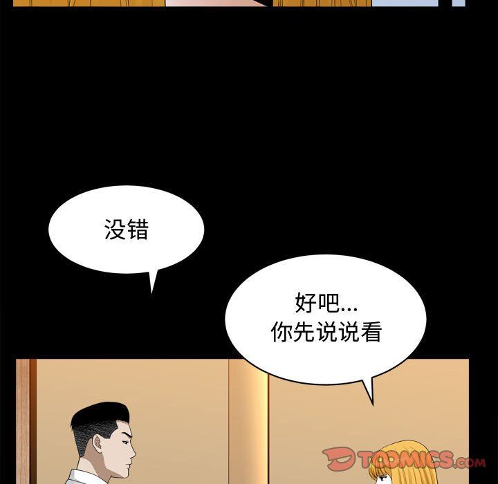 [韩国漫画] 特殊礼物 调教,熟女人妻,巨乳大奶#[115P]-22