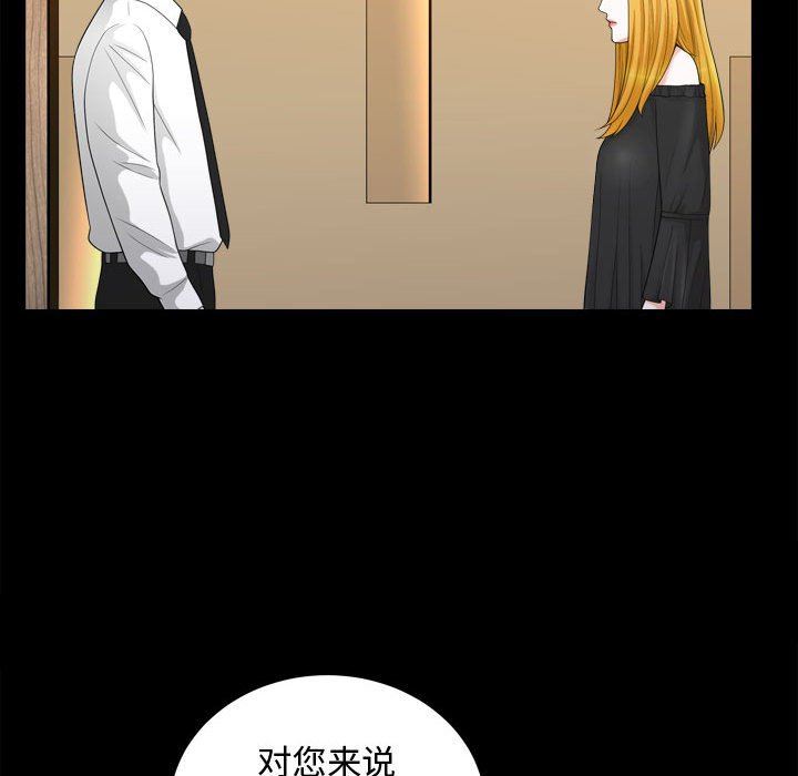 [韩国漫画] 特殊礼物 调教,熟女人妻,巨乳大奶#[115P]-23