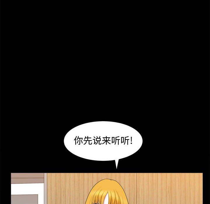 [韩国漫画] 特殊礼物 调教,熟女人妻,巨乳大奶#[115P]-25