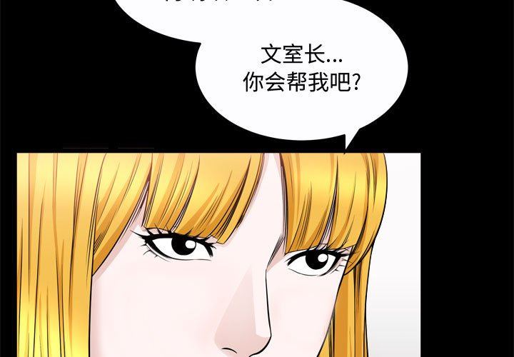[韩国漫画] 特殊礼物 调教,熟女人妻,巨乳大奶#[115P]-3