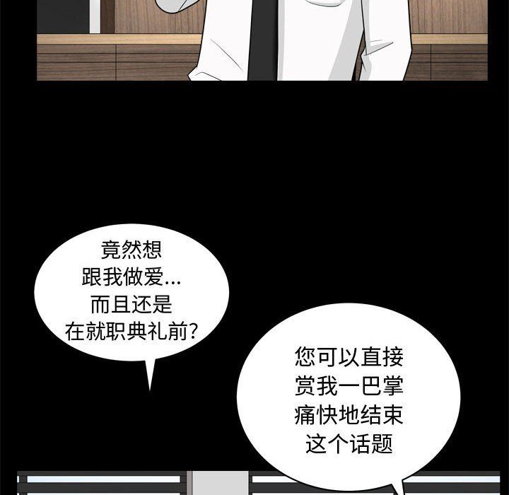 [韩国漫画] 特殊礼物 调教,熟女人妻,巨乳大奶#[115P]-41