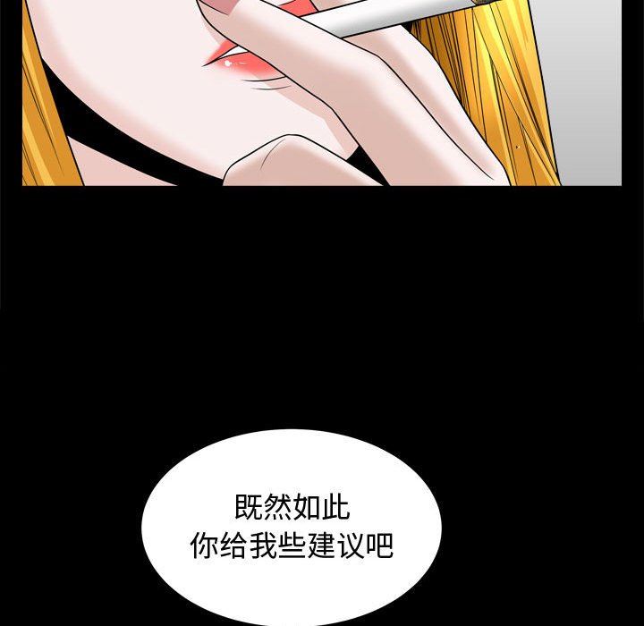 [韩国漫画] 特殊礼物 调教,熟女人妻,巨乳大奶#[115P]-56
