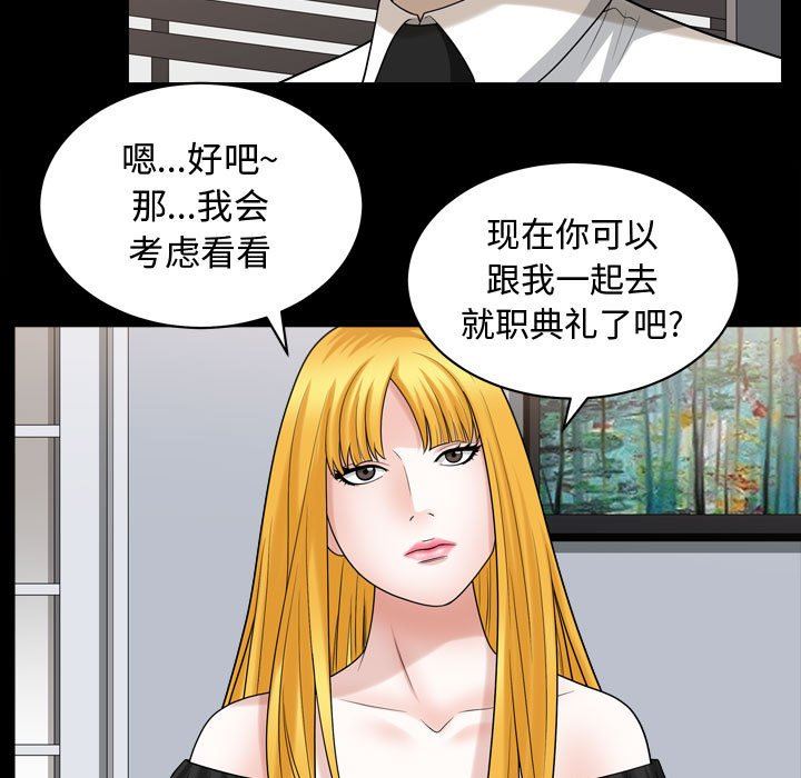 [韩国漫画] 特殊礼物 调教,熟女人妻,巨乳大奶#[115P]-65