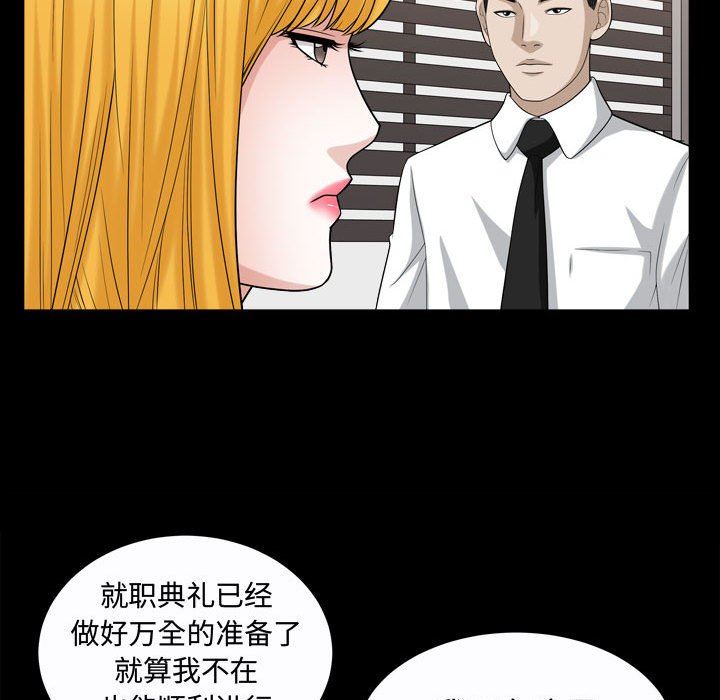 [韩国漫画] 特殊礼物 调教,熟女人妻,巨乳大奶#[115P]-68