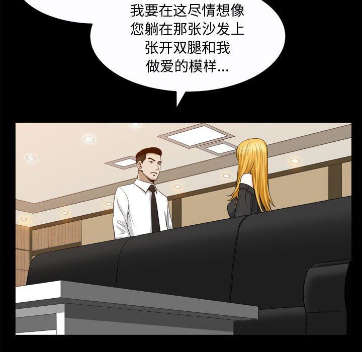 [韩国漫画] 特殊礼物 调教,熟女人妻,巨乳大奶#[115P]-72