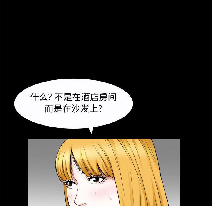 [韩国漫画] 特殊礼物 调教,熟女人妻,巨乳大奶#[115P]-73