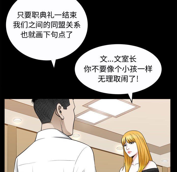 [韩国漫画] 特殊礼物 调教,熟女人妻,巨乳大奶#[115P]-75