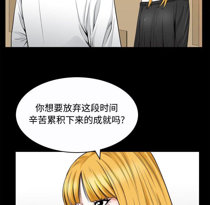 [韩国漫画] 特殊礼物 调教,熟女人妻,巨乳大奶#[115P]-76