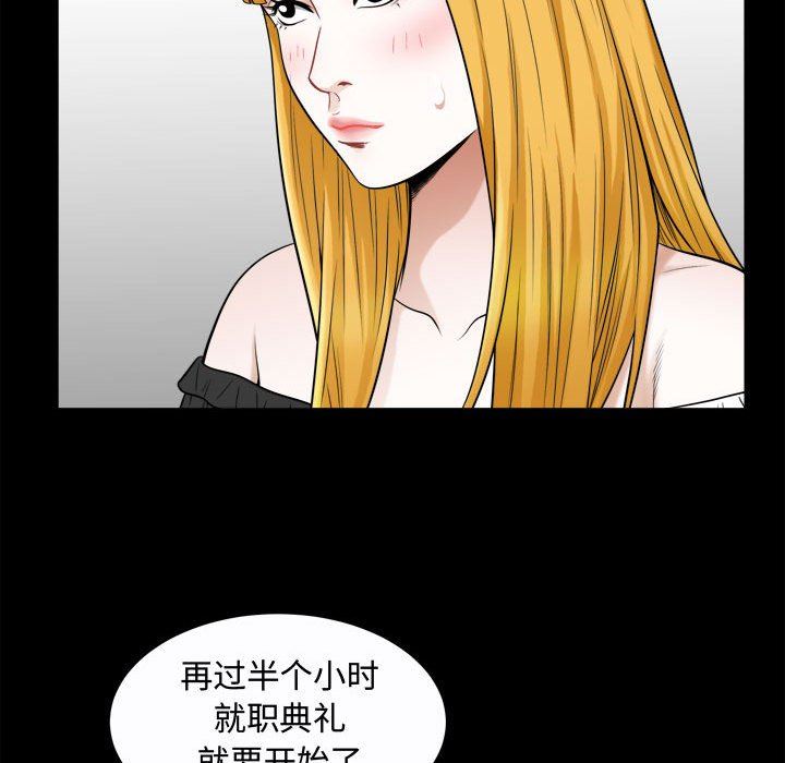 [韩国漫画] 特殊礼物 调教,熟女人妻,巨乳大奶#[115P]-77