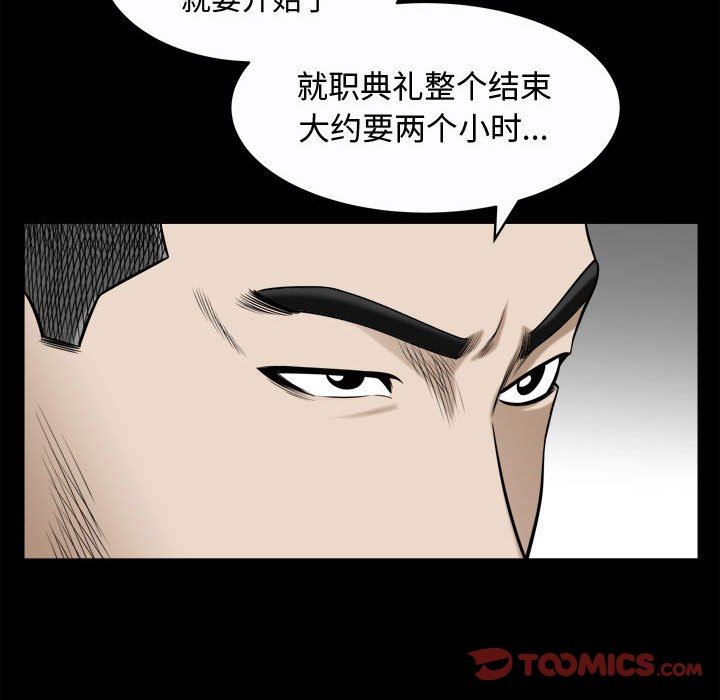 [韩国漫画] 特殊礼物 调教,熟女人妻,巨乳大奶#[115P]-78