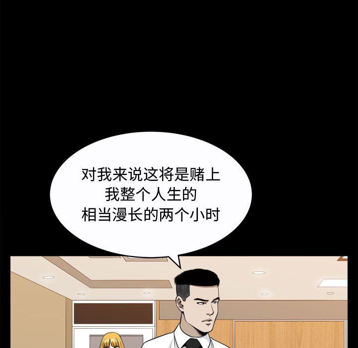 [韩国漫画] 特殊礼物 调教,熟女人妻,巨乳大奶#[115P]-79