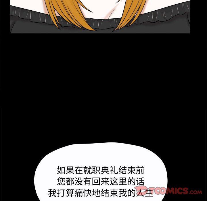 [韩国漫画] 特殊礼物 调教,熟女人妻,巨乳大奶#[115P]-86