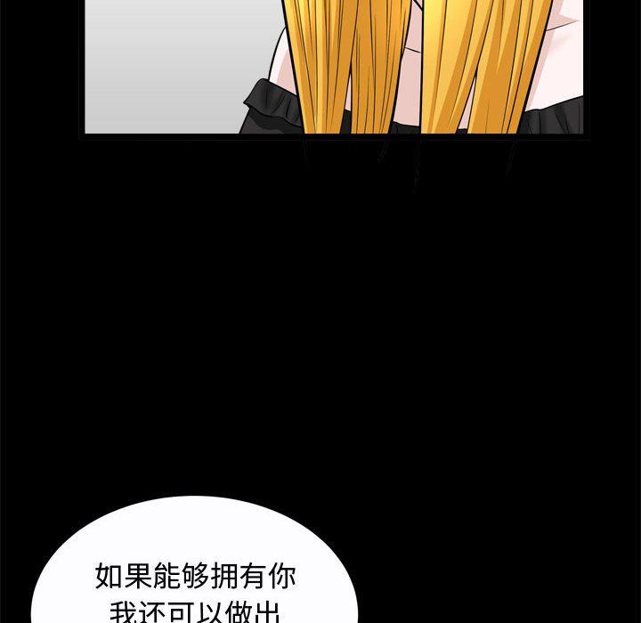 [韩国漫画] 特殊礼物 调教,熟女人妻,巨乳大奶#[115P]-89