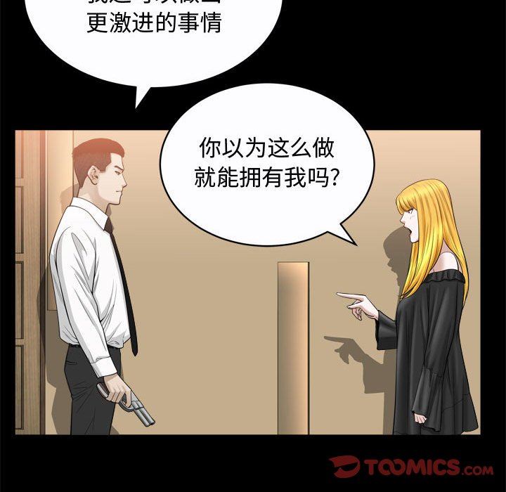 [韩国漫画] 特殊礼物 调教,熟女人妻,巨乳大奶#[115P]-90