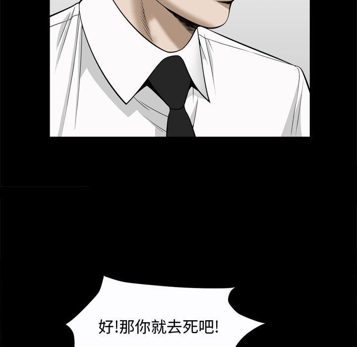 [韩国漫画] 特殊礼物 调教,熟女人妻,巨乳大奶#[115P]-92