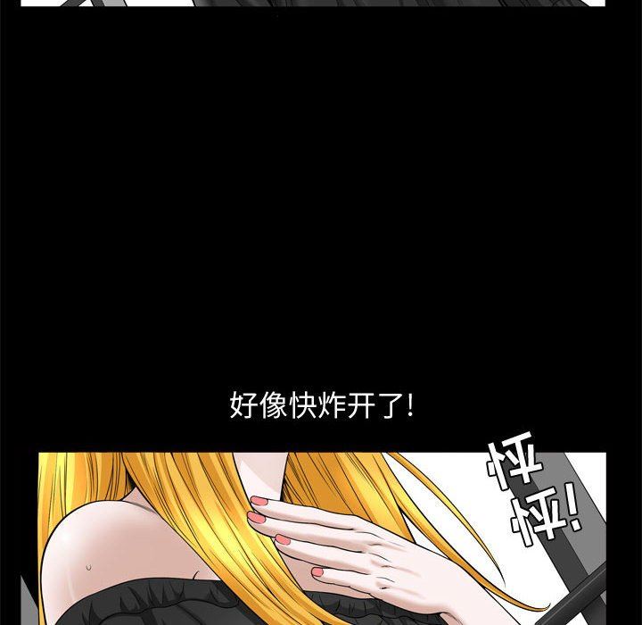 [韩国漫画] 特殊礼物 调教,熟女人妻,巨乳大奶#[115P]-99