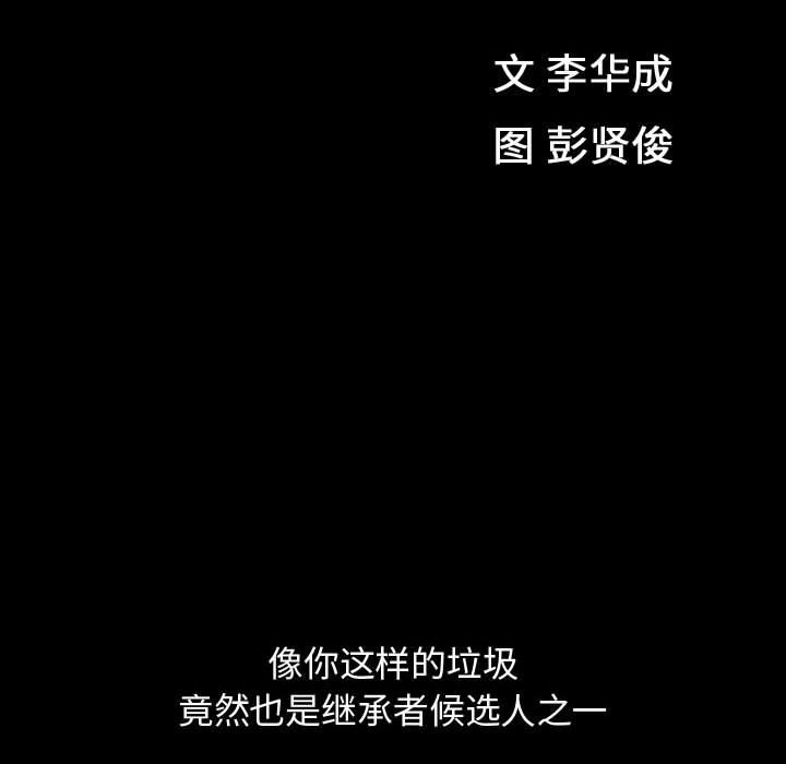 [韩国漫画] 特殊礼物 调教,熟女人妻,巨乳大奶#[108P]-12