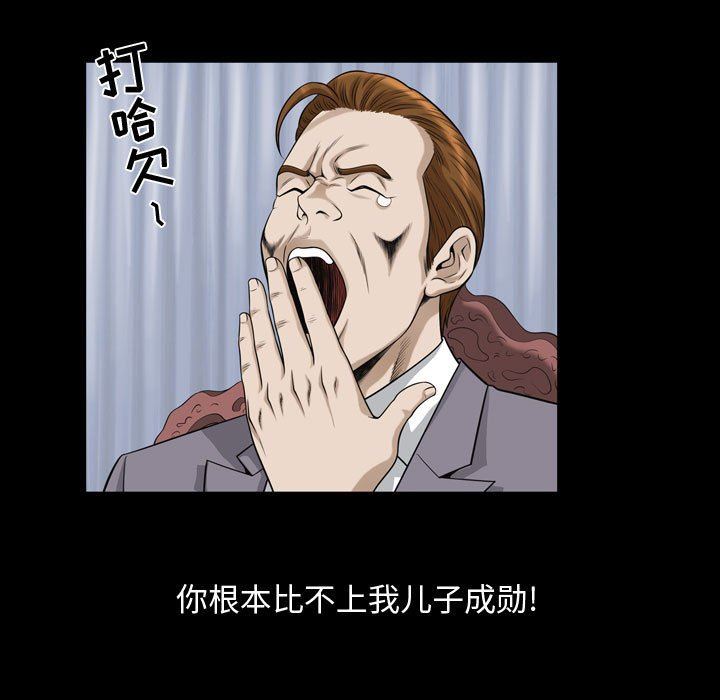 [韩国漫画] 特殊礼物 调教,熟女人妻,巨乳大奶#[108P]-13